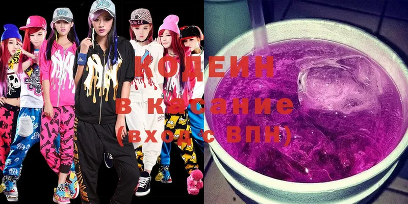 Кодеиновый сироп Lean напиток Lean (лин)  купить   OMG онион  Карасук 